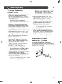 Страница 73