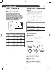 Страница 12
