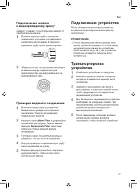Страница 17