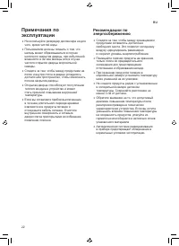 Страница 22