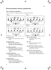 Страница 24