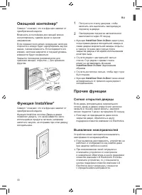 Страница 30