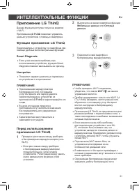 Страница 31