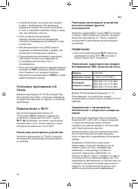 Страница 32