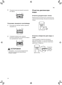 Страница 36