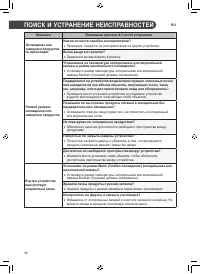 Страница 38