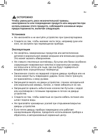 Страница 10
