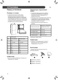 Страница 12