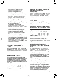Страница 25