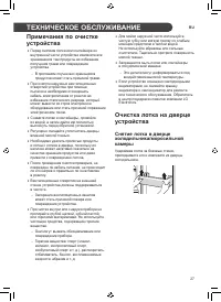 Страница 27