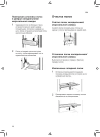 Страница 28