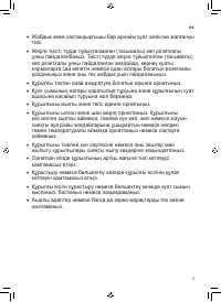 Страница 43