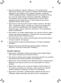 Страница 45