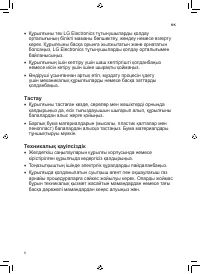 Страница 46