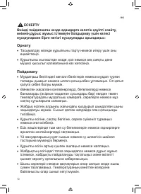 Страница 48