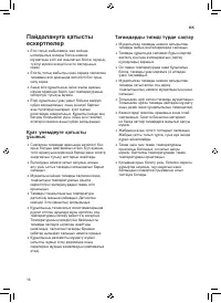 Страница 54