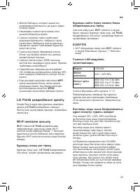 Страница 63