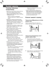 Страница 65