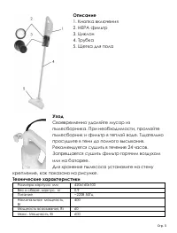 Страница 3