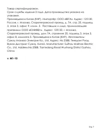 Страница 7