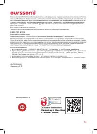 Страница 13