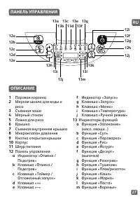 Страница 27