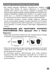 Страница 43