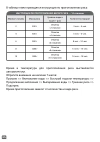 Страница 44
