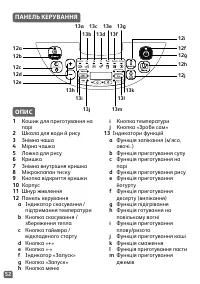 Страница 52