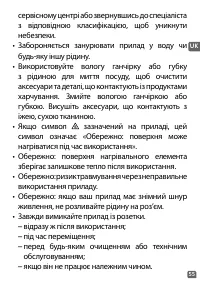Страница 55
