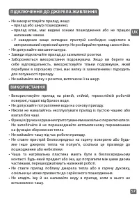 Страница 57