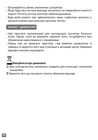 Страница 58