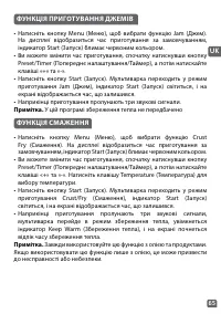 Страница 65