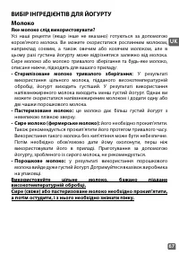 Страница 67