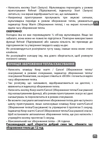 Страница 71