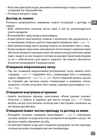 Страница 73