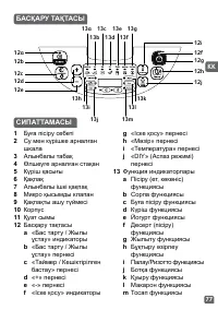 Страница 77
