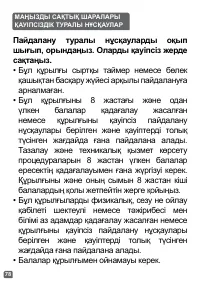 Страница 78