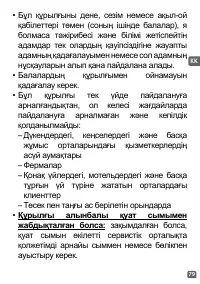 Страница 79