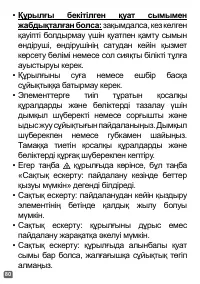 Страница 80