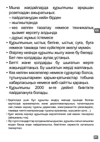 Страница 81