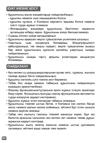 Страница 82