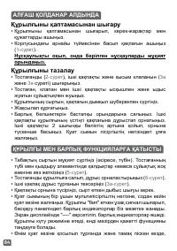 Страница 84