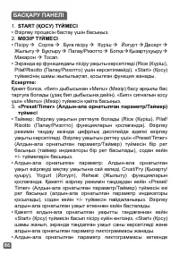 Страница 86