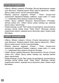 Страница 88