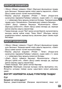 Страница 91