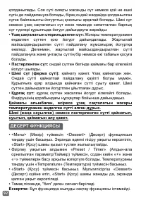 Страница 92