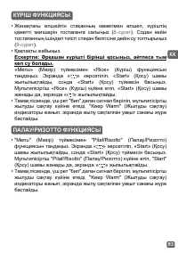 Страница 93