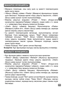 Страница 95