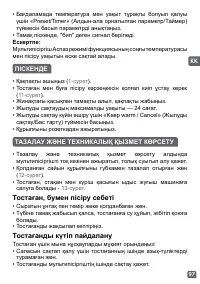Страница 97